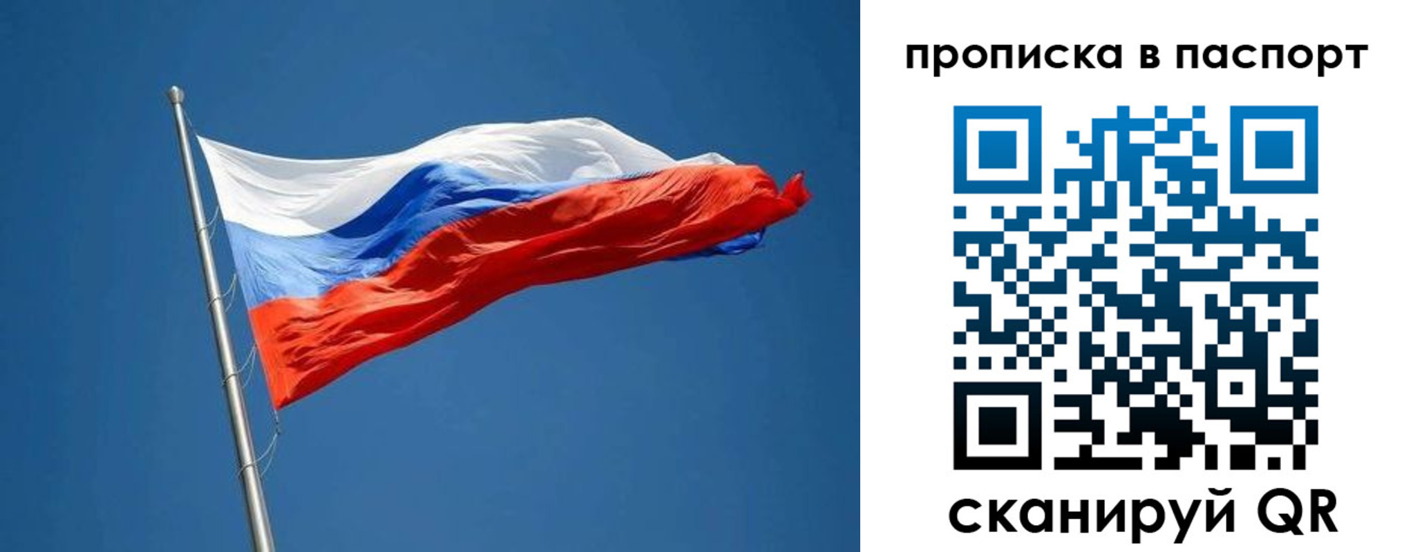 прописка паспорт в Сургуте