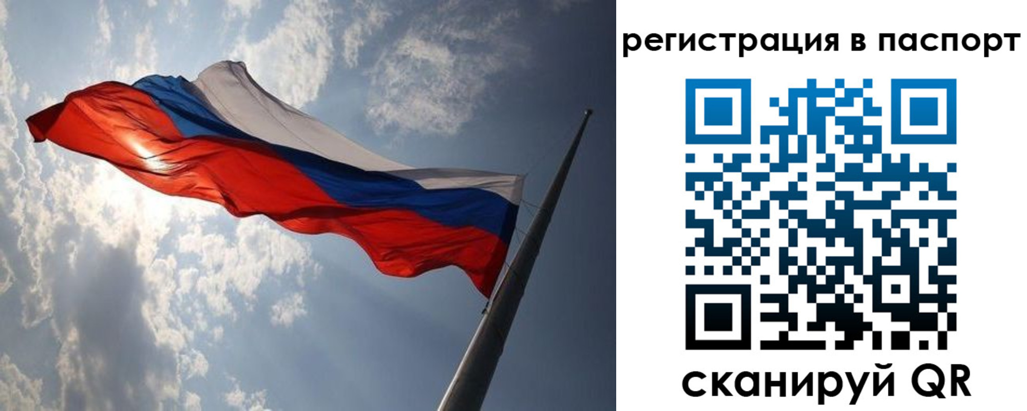 временная регистрация законно в Сургуте
